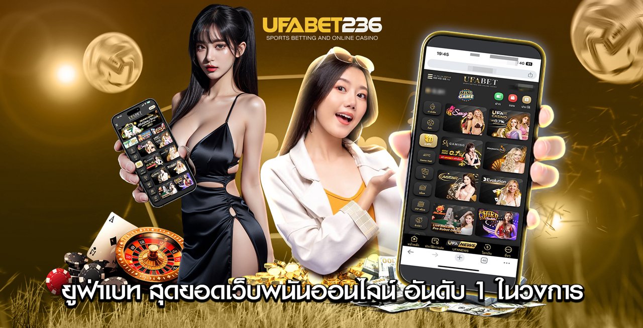 ยูฟ่าเบท