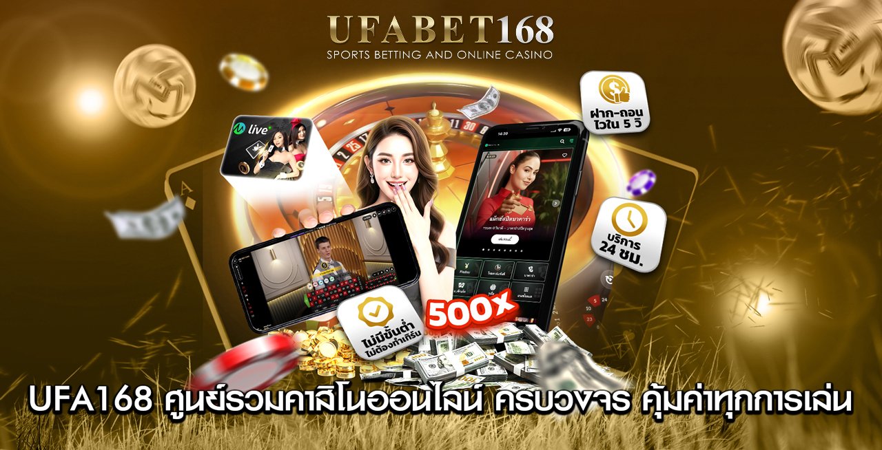 ufabet168 ufabet168