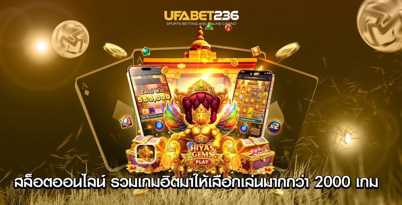 สล็อตออนไลน์