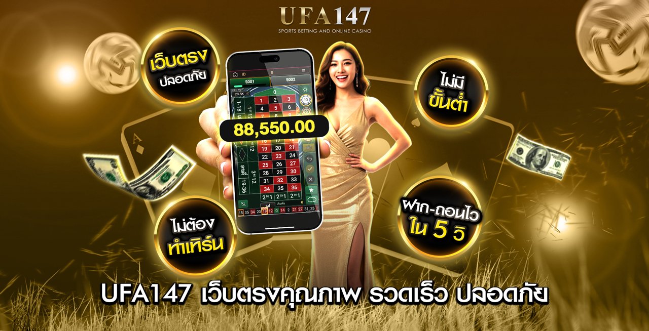 UFA147