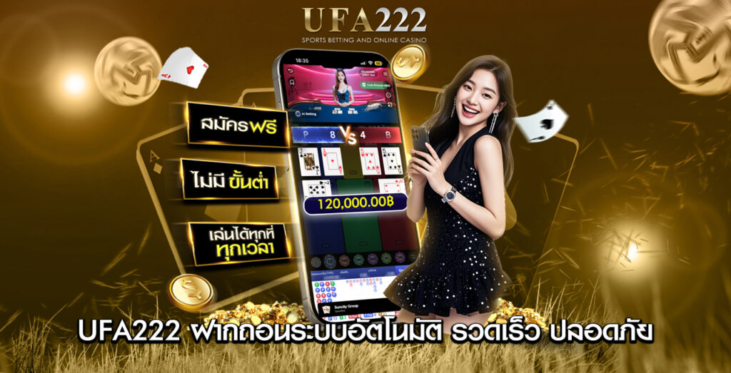 UFA222